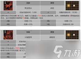 龙息神寂黑袍瓦斯卡有哪些技能