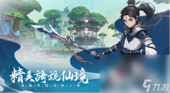 最火仙侠手游推荐什么 2025流行的仙侠手游合集