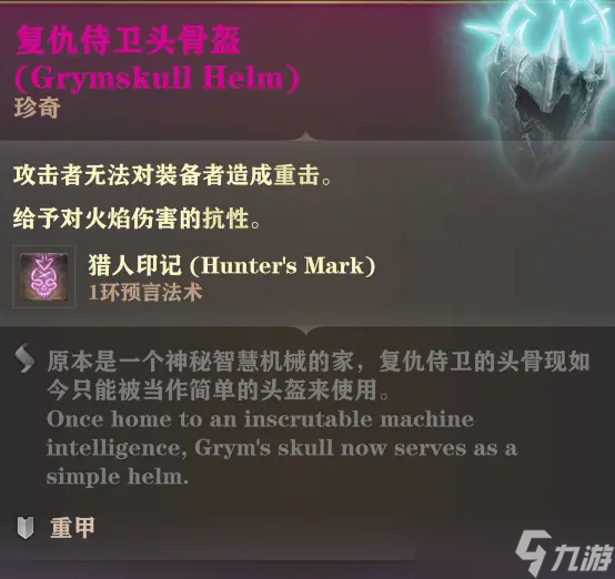 博德之门3实用头盔解析-博德之门3头盔推荐