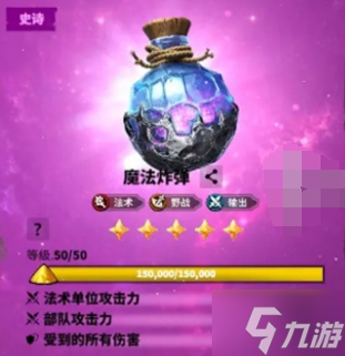 万龙觉醒贝特兰德宝物怎么搭配-贝特兰德宝物搭配推荐