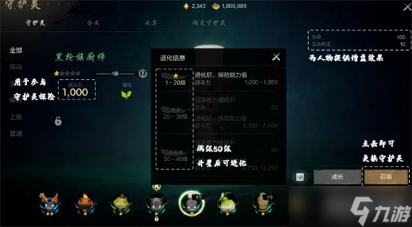 剑灵2守护灵怎么获得 守护灵获取方法