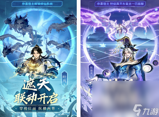 最火仙侠手游推荐什么 2025流行的仙侠手游合集