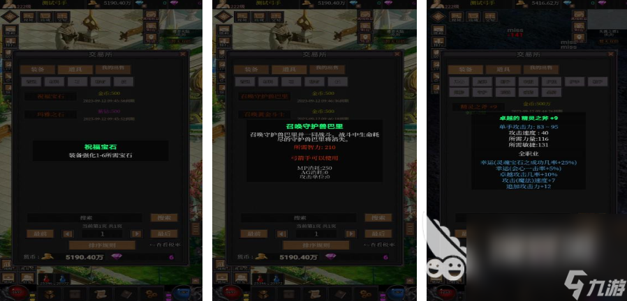 2025十大最新奇迹手游推荐 有意思的奇迹手游盘点