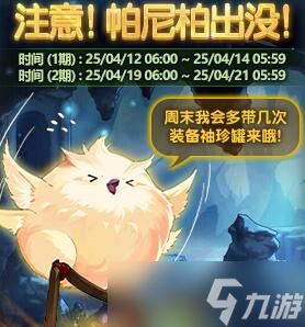 《DNF》4月10日版本第一天必做指南