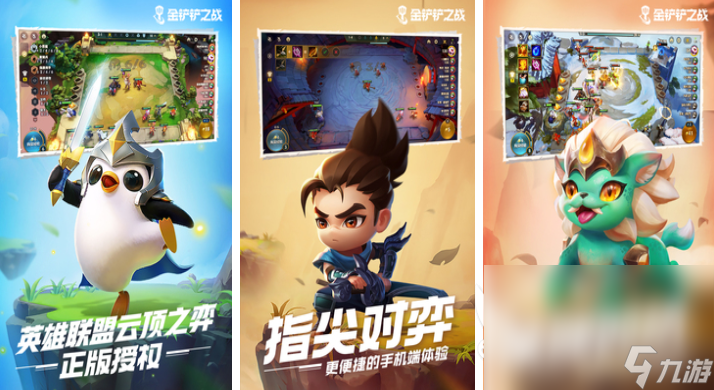 2025好玩的正版手游下载大全 值得推荐的正版手游top10