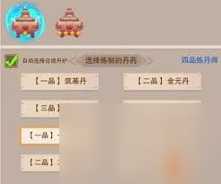 想不想修真炼器炼丹