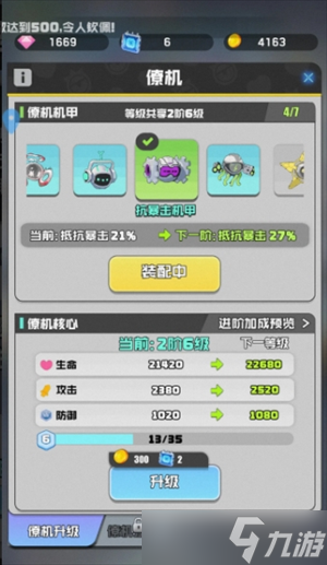 勇者之翼online平民闪避流推荐
