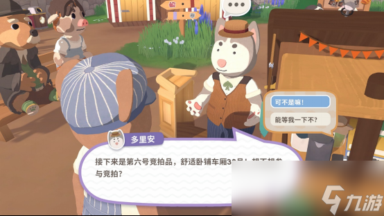 温馨治愈的火车旅行 《乐客萌途》今日发售