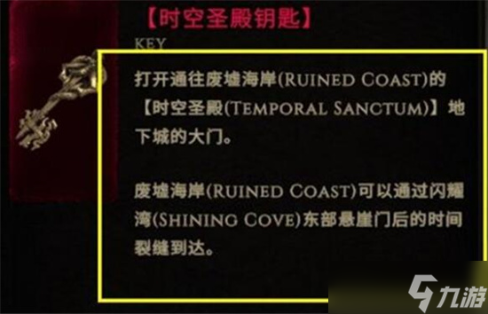 最后纪元无光之亭钥匙哪里掉 无光之亭钥匙获取攻略