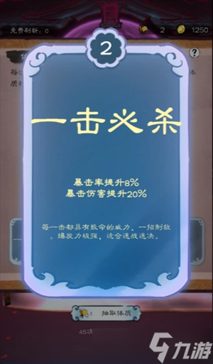 山海仙路前期快速变强攻略
