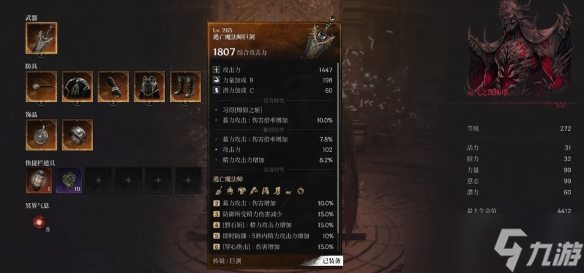 《第一狂战士卡赞》巨剑流派玩法攻略