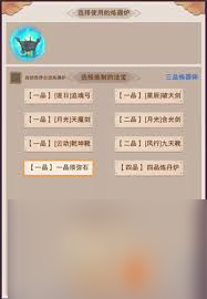 想不想修真炼器炼丹