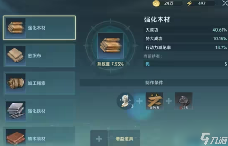 《大航海时代：传说》海战与探险攻略