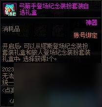 dnf周年庆奖励有哪些