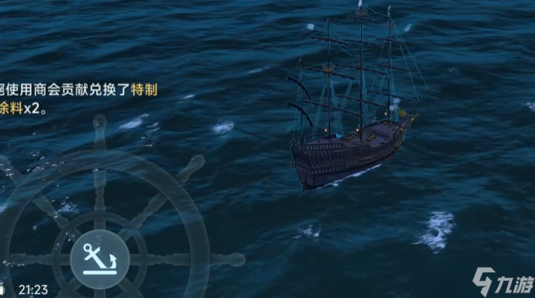 《大航海时代传说》商会玩法介绍