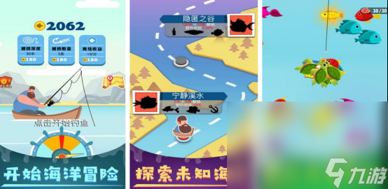 单机打鱼游戏叫什么2025受欢迎的钓鱼手游下载大全