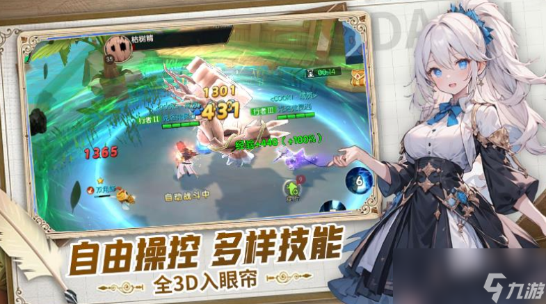 《悠星大陆》制造系统玩法介绍