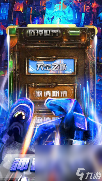 好玩的刑天铠甲变身器游戏推荐2025 热门铠甲变身手游大盘点