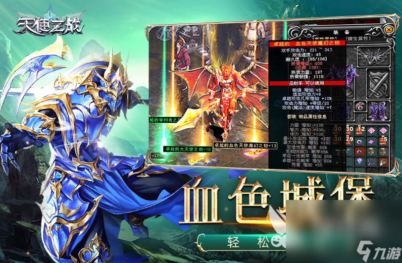 2025十大最新奇迹手游推荐 有意思的奇迹手游盘点