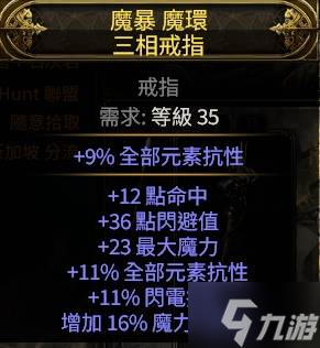 《流放之路2》巫妖寒霜爆高效清图Build攻略