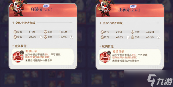永夜降临复苏物理输出角色魔偶选择推荐