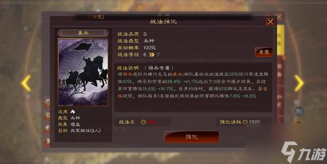 三国志战略版兵种等级有什么用