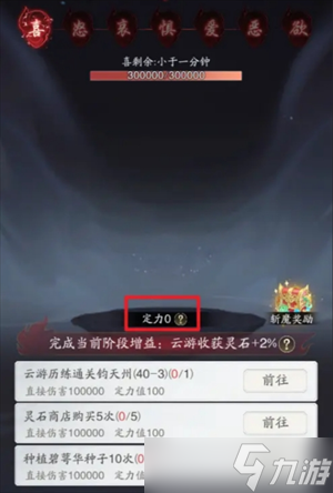 踏风行化神境进阶玩法指南
