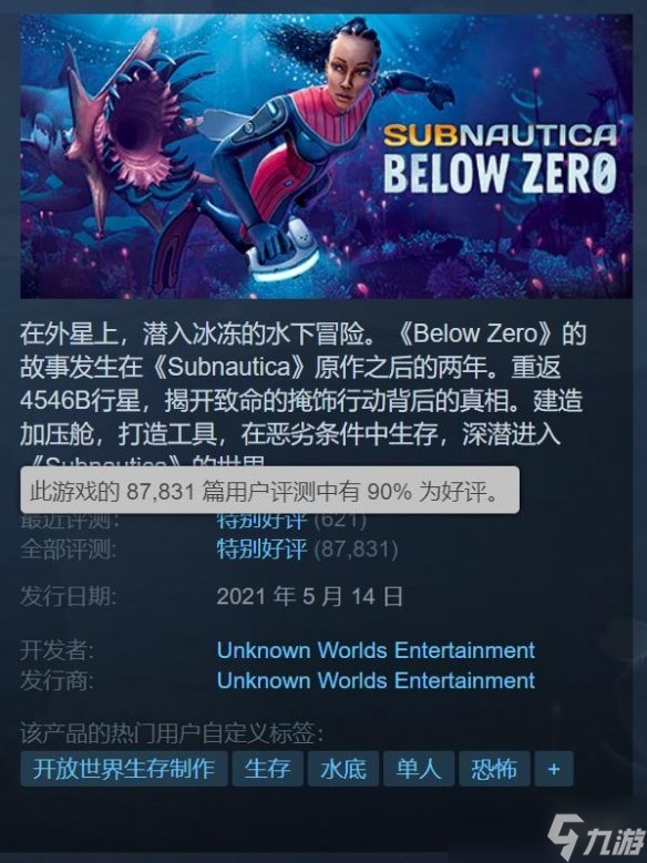 悄摸摸涨价了？《深海迷航》系列售价暴增:本体涨41元