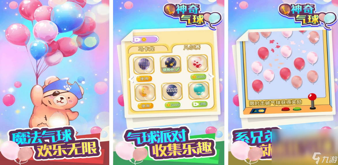 有趣的气球游戏有什么 2025耐玩的气球手机游戏榜单截图