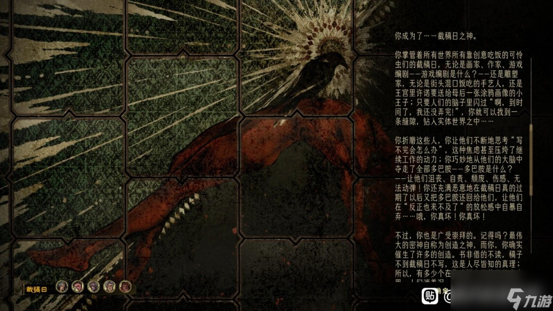 《苏丹的游戏》慈爱成就攻略分享
