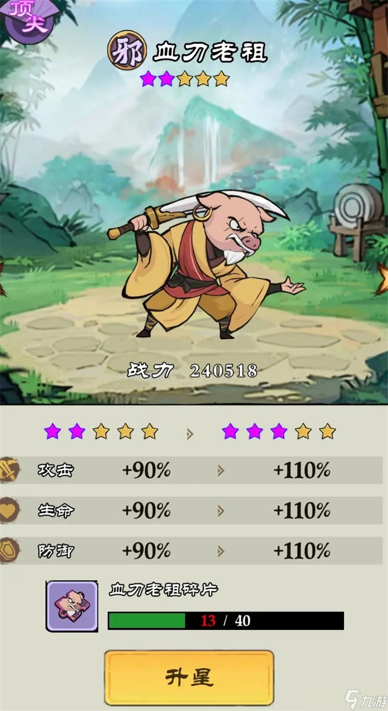御剑江湖开服全攻略一览