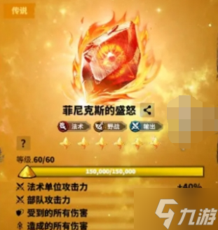万龙觉醒贝特兰德宝物怎么搭配-贝特兰德宝物搭配推荐
