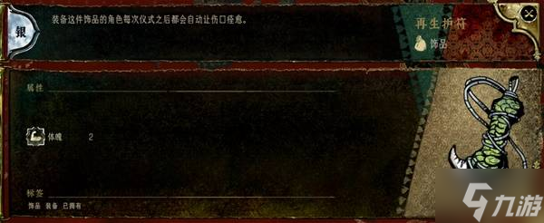 《苏丹的游戏》命运商店解锁内容推荐 新手命运商店怎么点