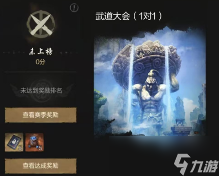 《剑灵2》1v1武道大会介绍