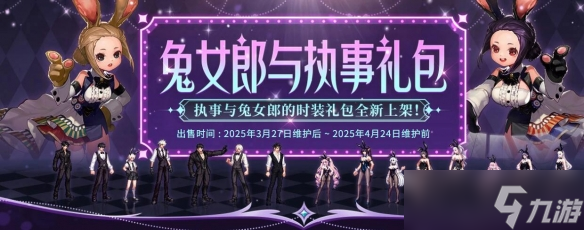 《DNF》4月10日版本第一天必做指南