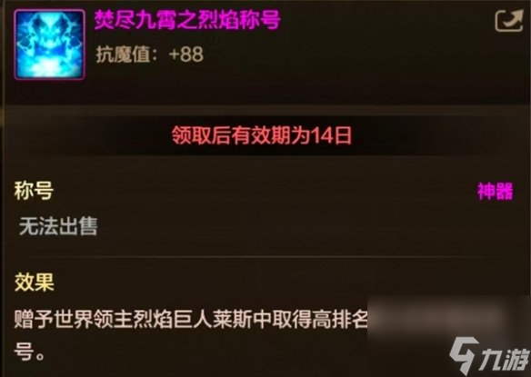 dnf手游降临奥兹玛版本世界boss称号获取方法
