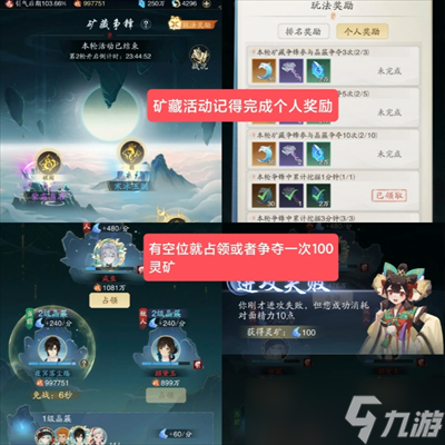 《踏风行》零氪萌新注意事项