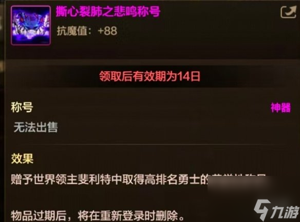 dnf手游降临奥兹玛版本世界boss称号获取方法