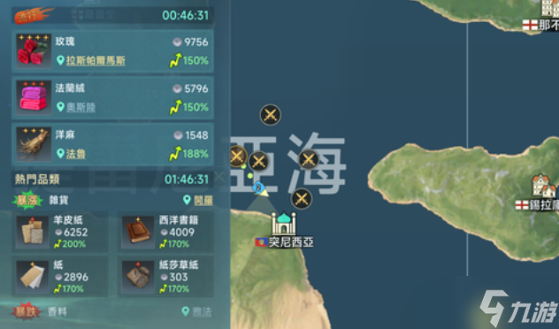 《大航海时代传说》海事玩法介绍