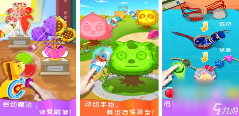 热门的小朋友游戏有哪些 2025小朋友喜欢的游戏大全截图