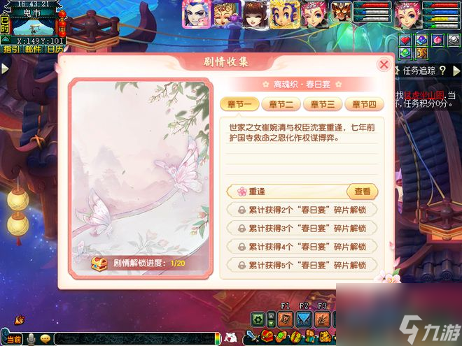 梦幻西游新锦衣副本春日宴攻略：蝶舞光环是真的美！