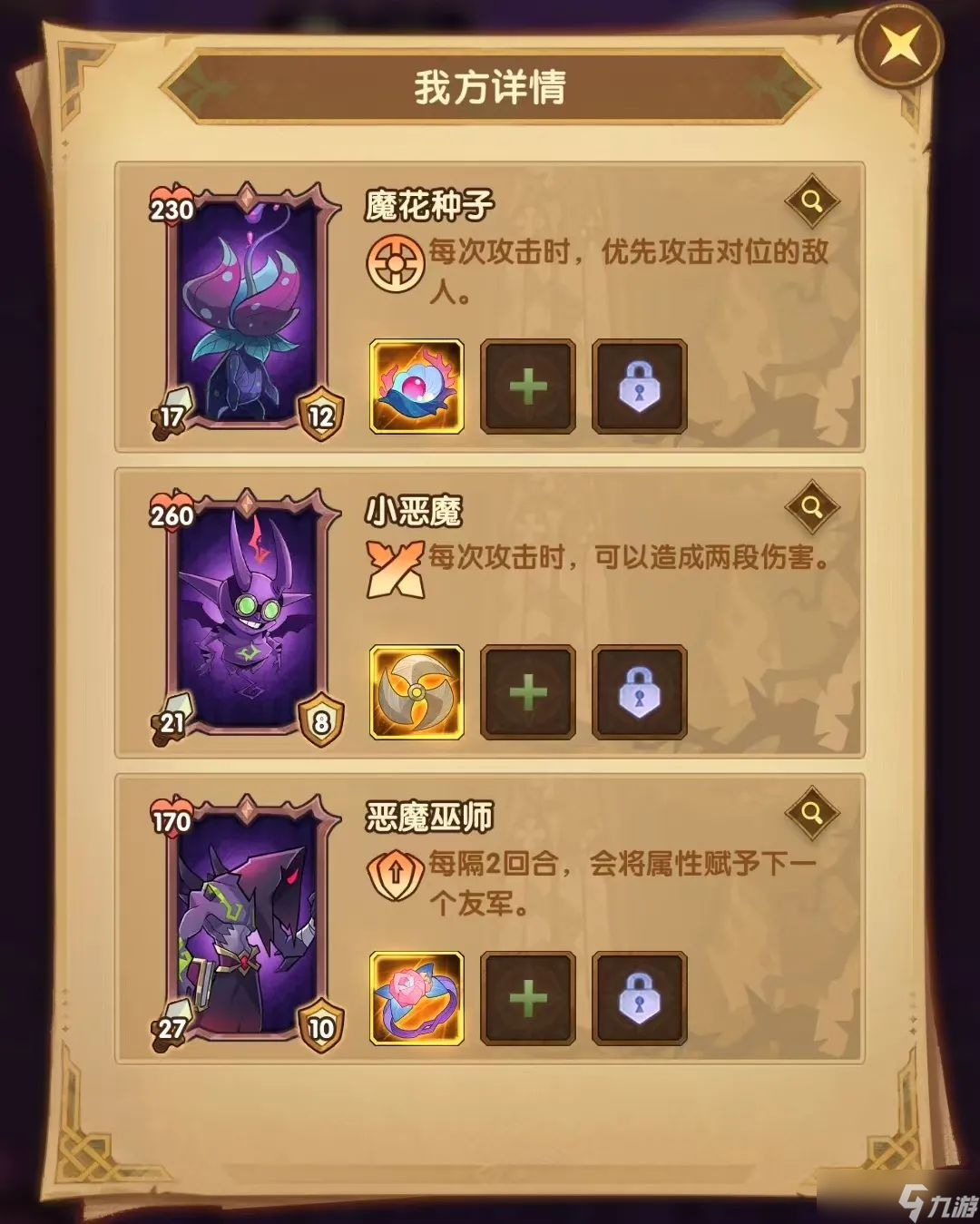 剑与远征整顿职场攻略 剑与远征整顿职场奇境怎么过