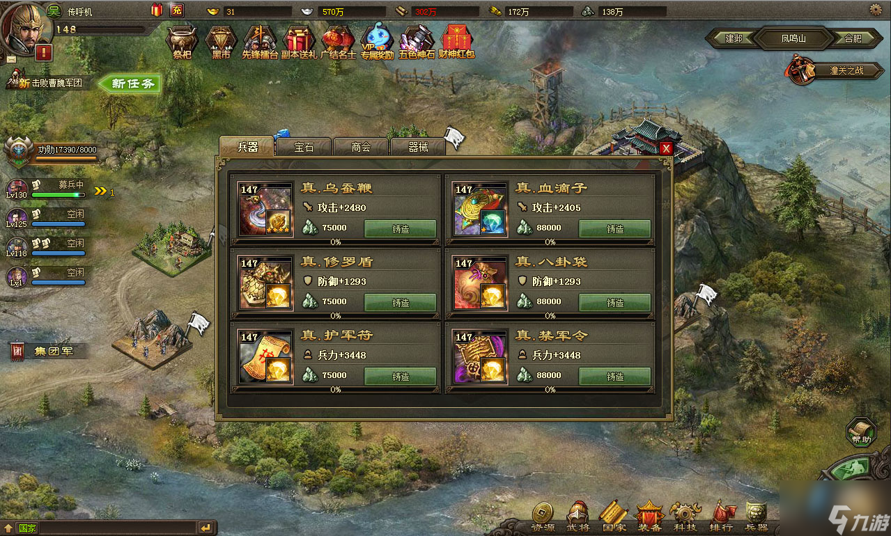 攻城掠地童关战神副本怎么打