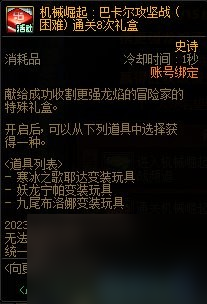 dnf周年庆奖励有哪些
