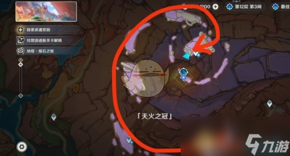 《原神》朝向炎崖之路任务攻略