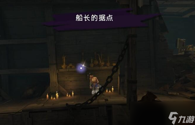 《波斯王子：失落的王冠》海盗之歌获取方法