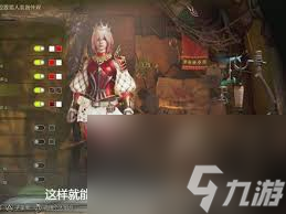 怪物猎人荒野如何幻化格里菲斯外观