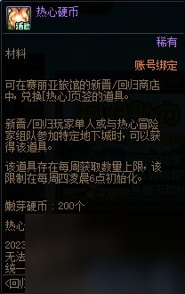 dnf周年庆奖励有哪些