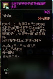 dnf周年庆奖励有哪些
