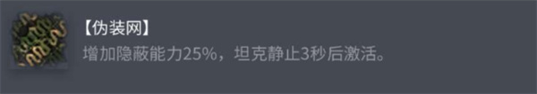 坦克世界雷诺FT配件怎么选